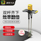 Handheld cement mixer industrial grade double-head vertical mortar mixer speed adjustment mixer