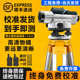 Laser level full set of high-precision engineering measurement outdoor elevation measurement automatic level mapping instrument