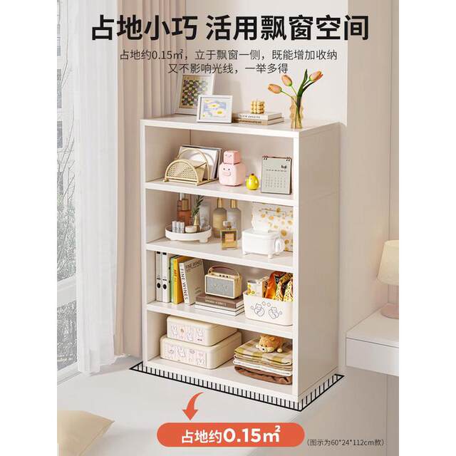 Balancing window small bookshelf balcony floor-standing storage rack simple household multi-layer children's toy display cabinet wall storage cabinet