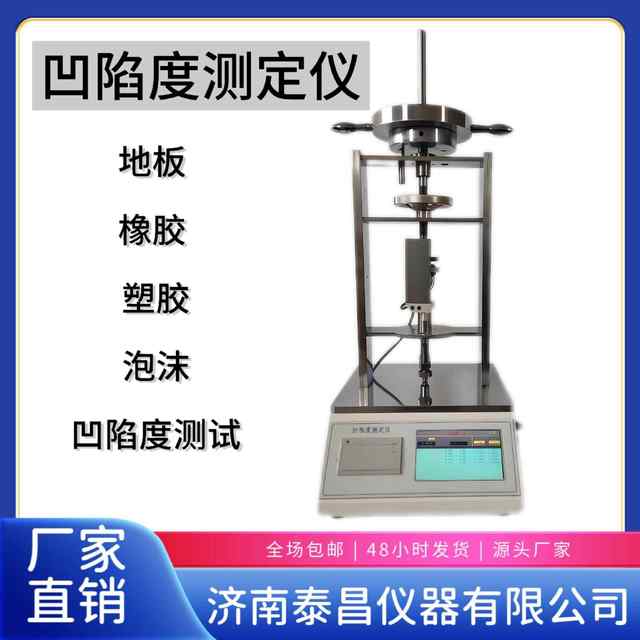 Manufacturers supply floor foam depression TC-degree instrument Rubber depression meter Foam depression meter Plastic depression