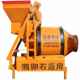 Rolling drum mixer fully self-mixer cement small mortar concrete construction site small Zhongxin concrete household electricity