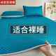 Latex mat three-piece set 1.5 meters 1.8 meters 1.2 meters bed sheets for people who can wash summer ice silk mats
