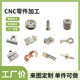 Nylon POM Bakelite ABS Board Milling Machine Parts CNC Processing Aluminum 6061 Processing Non-standard Products Customized