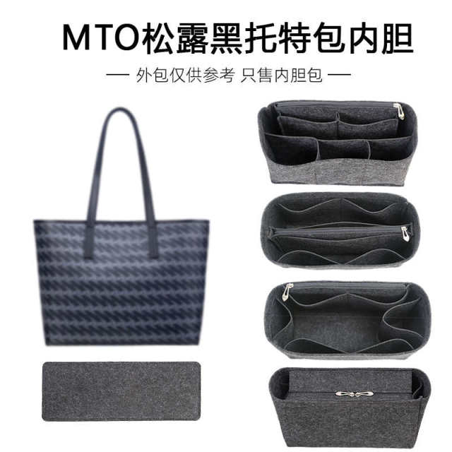 袋托特包包整理包袋露包收纳内底板超轻黑适用撑中于内胆松内衬包