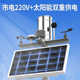 Yifan Photovoltaic Meteorological Station Monitor Outdoor Environment Solar Energy Small Campus Meteorological Station Smart Agricultural Meteorological Station