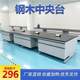 Laboratory bench steel wood solid table all steel stroke central test side table physical and chemical experiment table inspection cabinet