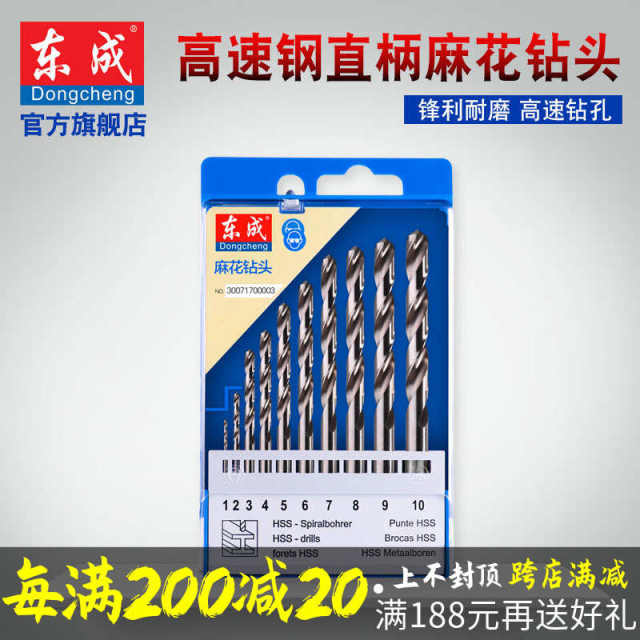 Dongcheng Mahua drill bit high-speed steel straight handle power tool accessories construction impact alloy drill bit set box Dongcheng