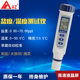 衡欣AZ8371盐度计AZ8372海水比重计咸度计AZ8373数显盐度表养殖