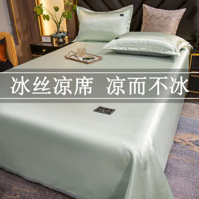 Solid color ice silk bed sheet single piece summer mat three-piece set silky naked sleeping pillowcase can be washed 2 meters bed mat