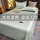 Solid color ice silk bed sheet single piece summer mat three-piece set silky naked sleeping pillowcase can be washed 2 meters bed mat