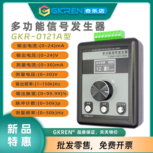 4-20mA multifunctional signal generator current frequency pulse width PWM signal calibration instrument