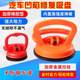 Tool surface dent Vehicle manual puller contour door Vehicle depression repair suction cup shell restoration