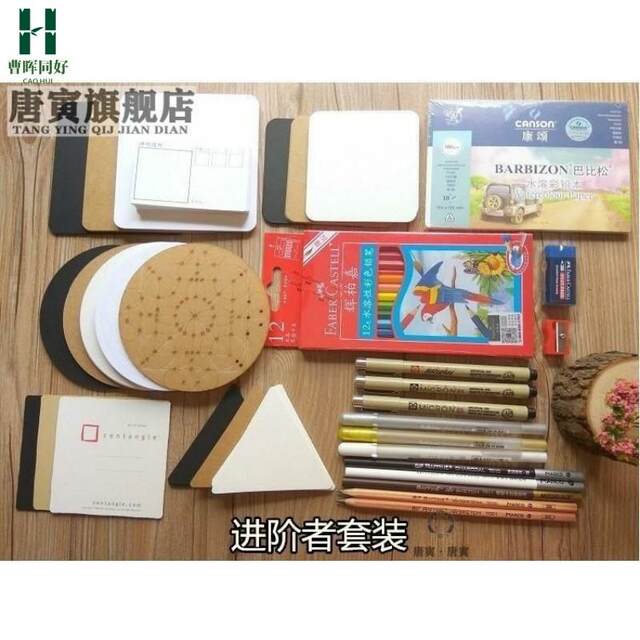 New Zen basic Zen painting storage paper bricks for beginners wrapping worries and worries relief set paper card card professional trouble-relieving tools