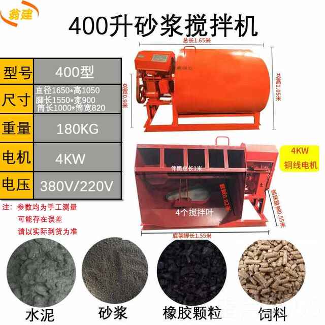 High-end mortar mixer small feed machine ground use construction concrete machine ash machine horizontal cement mortar