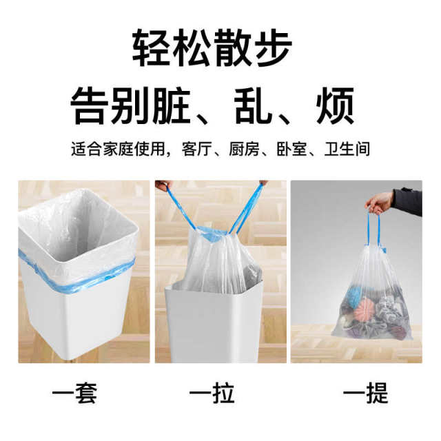 大号垃圾袋抽绳式家用加厚收纳客厅厨房抽拉绳自动收口手提塑料袋