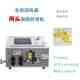 Computer stripping bending machine Small computer stripping bending machine 16 square peeling cable factory wire bending machine