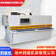 QC12Y series pendulum shearing machine stainless steel plate cutting machine QC12Y-6x2500 hydraulic pendulum shearing machine