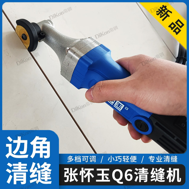 New Zhang Huaiyu Q6 corner seam cleaning machine ceramic tile floor tiles and seam cleaning adjustable speed electric lightweight seam tool floor leakage