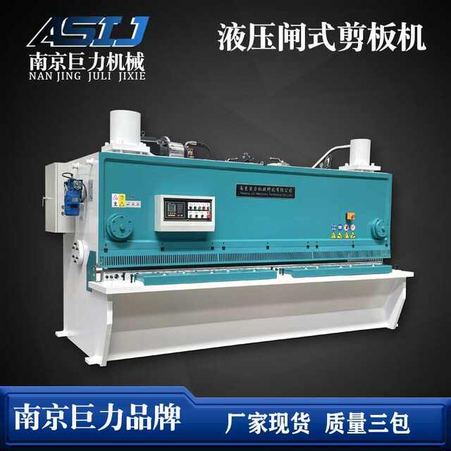 Copper plate shearing machine QC11K-12x3200 CNC gate shearing machine 2.5 meters 3.2 meters 4 meters shearing machine