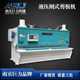Copper plate shearing machine QC11K-12x3200 CNC gate shearing machine 2.5 meters 3.2 meters 4 meters shearing machine