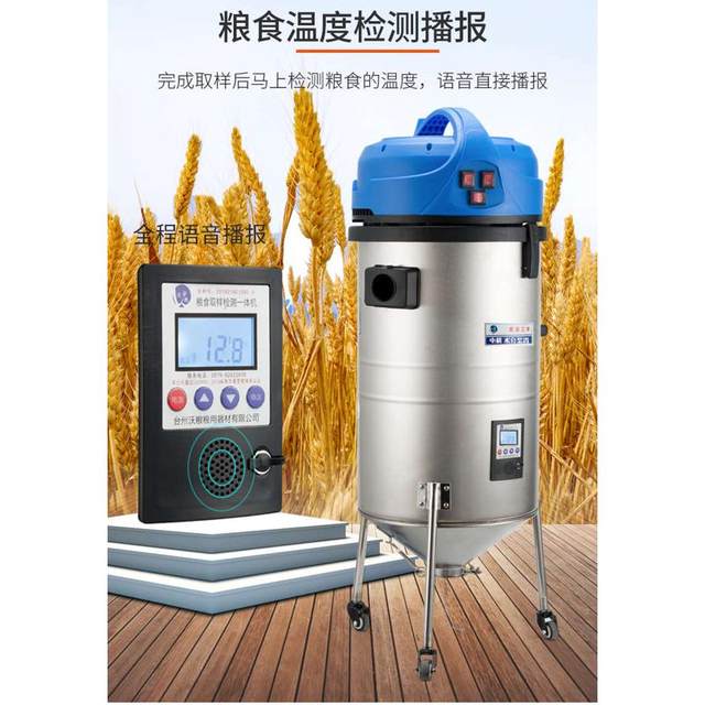 Electric sampler Electric grain sampler Grain deep sampler Grain sampling detection machine Woliang