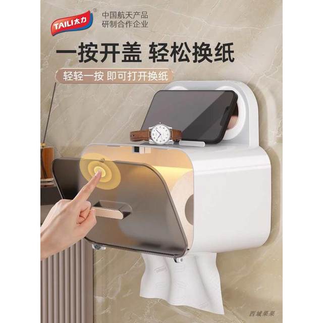 Taili bathroom tissue box without hole punching face towel storage box wall-mounted toilet roll paper storage rack toilet paper box