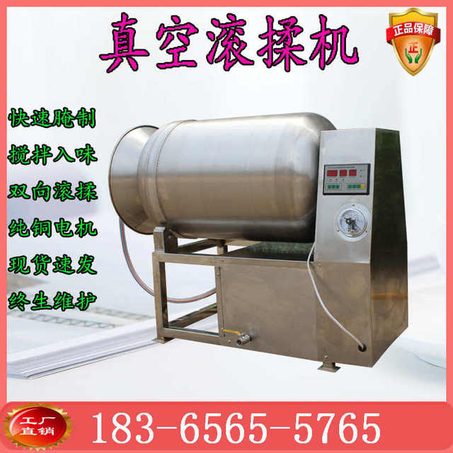 Small duck mixer roast chicken and pork roll vacuum marinated whole big kneading beef commercial vacuum bone machine fork