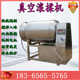 Small duck mixer roast chicken and pork roll vacuum marinated whole big kneading beef commercial vacuum bone machine fork