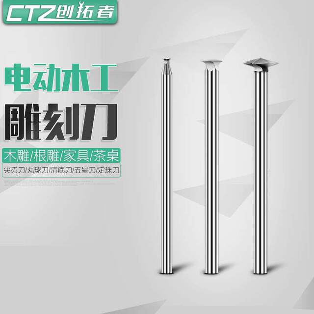 。电动核雕刀雕刻刀橄榄核木头微雕钻头木雕刀工具木工蛋雕刀头套