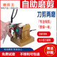 Self-service hair grinding scissors machine grinding tailoring scissors tool haircut flat teeth scissors electric grinding household kitchen knife magic tool