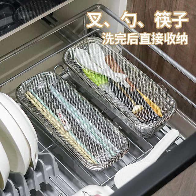 Stainless steel cleaning basket dishwasher special small basket kitchen tools spoons and chopsticks accessories storage box drain box
