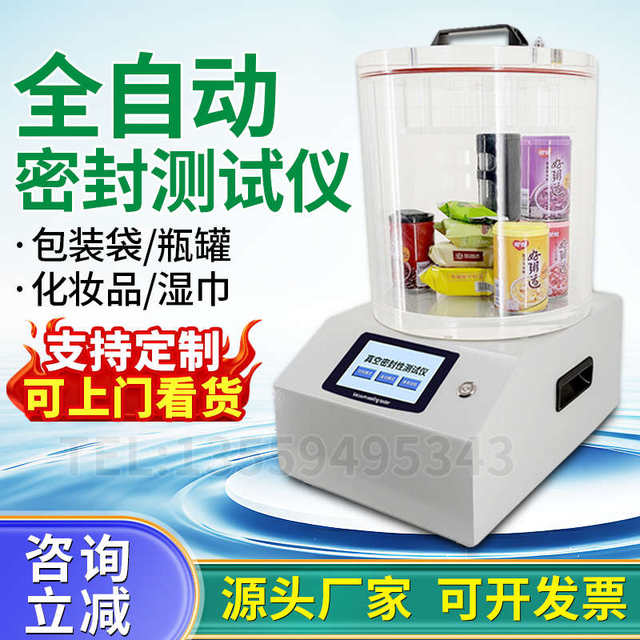 Sealing tester Food packaging bag airtightness detection bottle cap pressure resistance leak measurement positive and negative pressure sealing tester