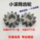 10-tooth/11-tooth cement concrete mixer gear accessories roller mixer small round tank cast iron/steel gear