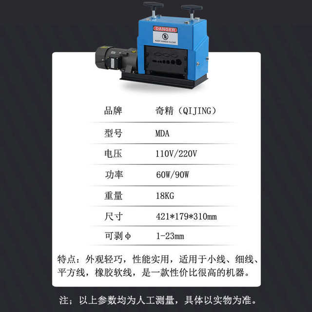 Fully automatic peeling household wire stripper cable small appliance wire pulling out horizontal waste peeling machine fine copper wire