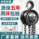Reverse chain hand raft hoist 1/2/3/5/10 tons t small crane iron chain manual triangular lifting hoist tool