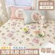 Ins summer ice silk latex soft cool mat three-piece set sheets bed sheets bed cover style dormitory single summer cool mat can be washed