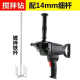 Industrial handheld high-power h-rate ash machine electric drill mixer cement mortar putty mixing drill paint ash