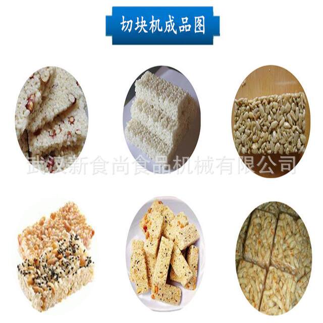 Automatic leveling and diced cubes, Shaqima, home peanut candy cut cubes, factory direct sales cubes