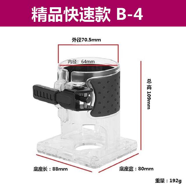 修边机透明底座外壳小罗机保护罩木工雕刻机外罩电动工具配件包邮