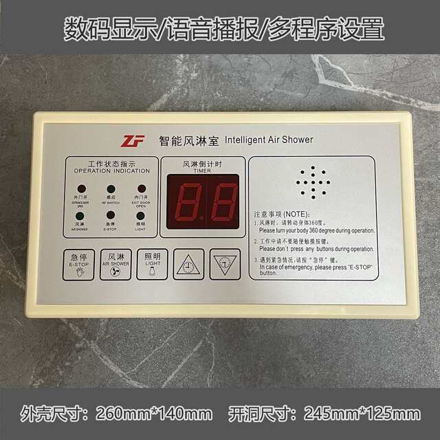 ZF air shower room special electronic double door interlocking controller interlocking circuit board blowing room chain motherboard customization