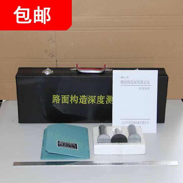 厂家直销LD-138型路面构造深度测定仪 路面抗滑性 沥青路面智能电