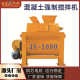 JS500 Forced Concrete Mixer Concrete Double Horizontal Shaft Mixer Construction Engineering Mortar Mixer
