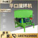 Vertical concrete flat-out mixer Forced cement large sand mixing tank Secondary mortar storage tank Mixer