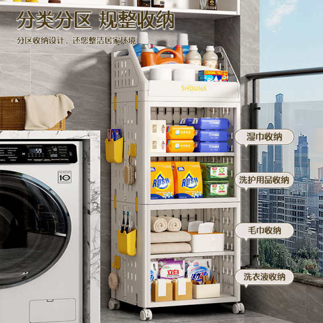 Balcony storage rack household multi-layer floor-standing storage rack multi-functional movable laundry detergent storage rack finishing rack
