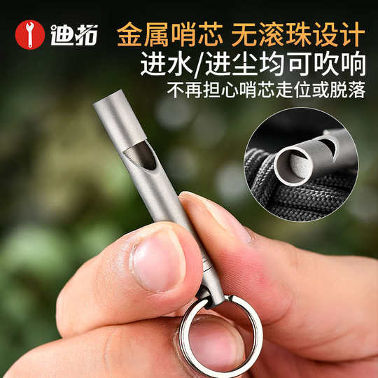 Dituo Outdoor Titanium свистр