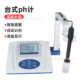 European precision benchtop PH acidity meter laboratory pH tester temperature compensation PH meter
