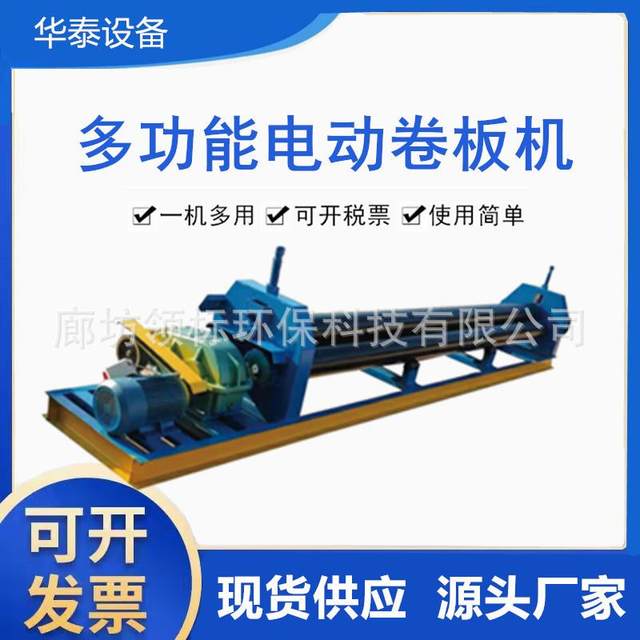 Three-roller plate rolling machine fully automatic hydraulic round rolling machine Electric mechanical rolling machine Semi-automatic round rolling machine