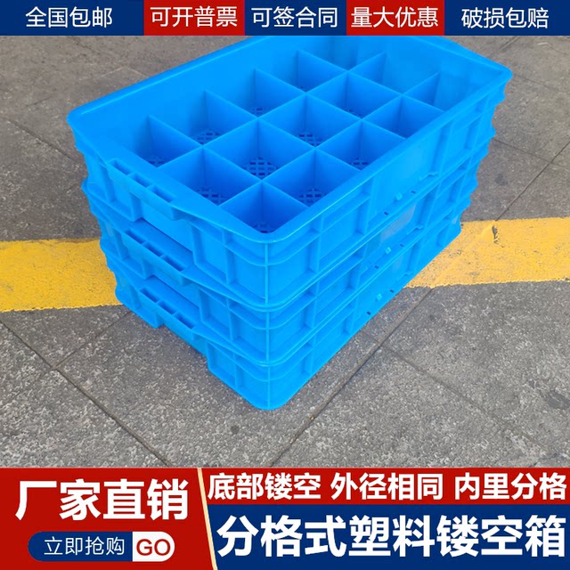 Plastic parts box partition box 24 grid mesh thickened hardware tool storage box 60 grid hollow bottom turnover box