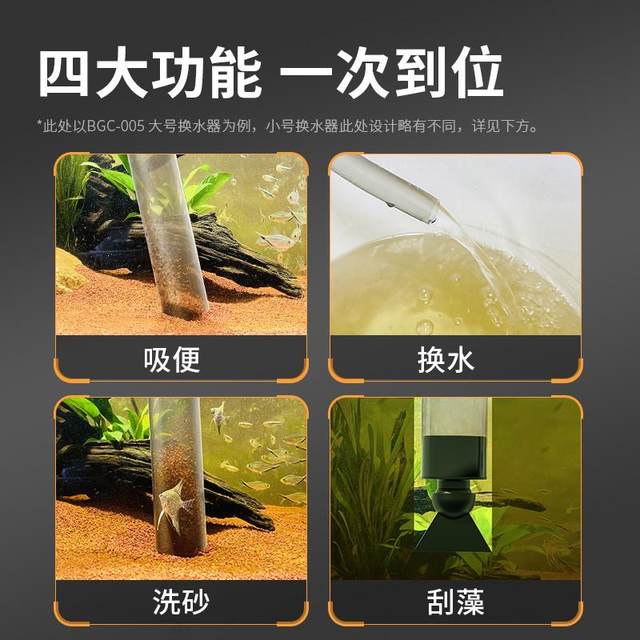 BIOZYM百因美鱼缸换水器手动吸便抽粪洗沙抽水器清洗清洁工具吸粪