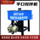 Concrete mixer vertical flat-out mixer small cement mortar mixer disk mixer storage tank